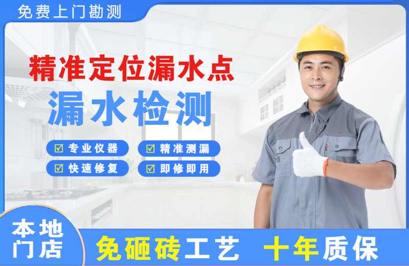 单县精准测漏点